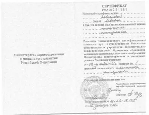 Завьялова Ольга Львовна