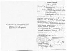 Завьялова Ольга Львовна