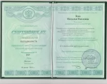 Ким Наталья