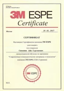 Симонян Айк Гургенович