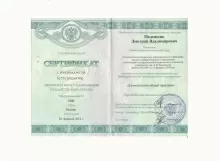 Мелешкин Дмитрий Владимирович