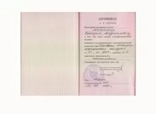 Мелешкин Дмитрий Владимирович