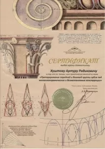 Хуштов Артур Радикович