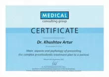 Хуштов Артур Радикович