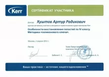 Хуштов Артур Радикович