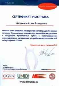 Ибрагимов Аслан Ахмедович