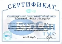 Ибрагимов Аслан Ахмедович