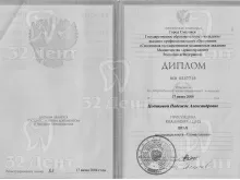 Цодикова Надежда Александровна