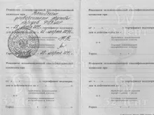 Цодикова Надежда Александровна