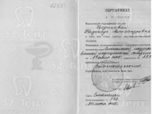 Цодикова Надежда Александровна