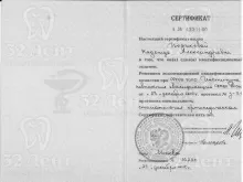 Цодикова Надежда Александровна