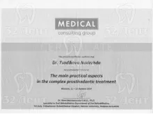 Цодикова Надежда Александровна