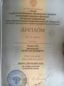 Оруджов Заур Фазилович