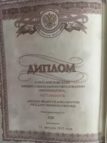 Оруджов Заур Фазилович