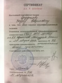 Оруджов Заур Фазилович