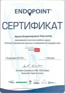 Моргунова Ирина Владимировна