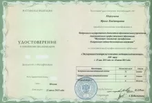 Моргунова Ирина Владимировна