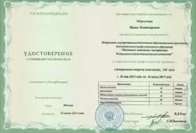 Моргунова Ирина Владимировна