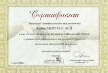 Моргунова Ирина Владимировна