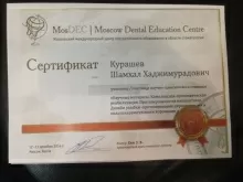 Курашев Шамхал Хаджимурадович