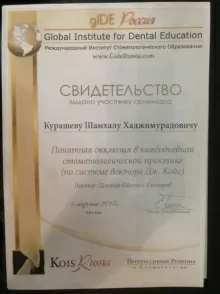 Курашев Шамхал Хаджимурадович
