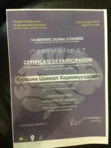 Курашев Шамхал Хаджимурадович