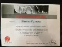 Курашев Шамхал Хаджимурадович