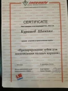 Курашев Шамхал Хаджимурадович