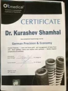 Курашев Шамхал Хаджимурадович