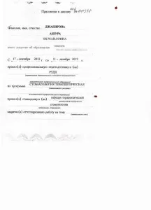 Джабирова Ашура Исмаиловна