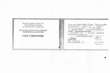 Джабирова Ашура Исмаиловна