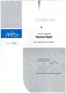 Фролов Юрий Олегович