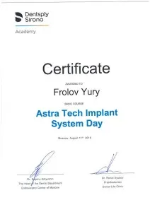 Фролов Юрий Олегович