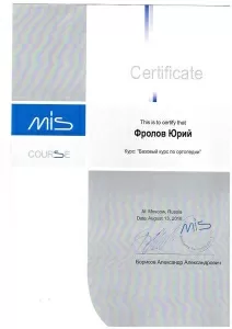 Фролов Юрий Олегович