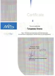 Галдеева Алина Юрьевна