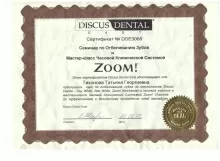 Тихонова Татьяна Георгиевна