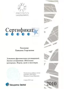 Тихонова Татьяна Георгиевна