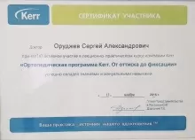 Оруджев Сергей Александрович