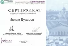 Дударов Ислам Хасанбиевич