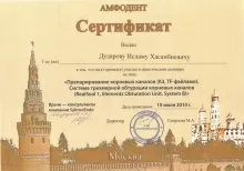 Дударов Ислам Хасанбиевич