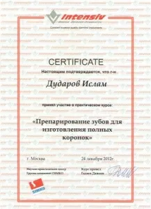 Дударов Ислам Хасанбиевич