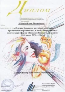 Дударов Ислам Хасанбиевич