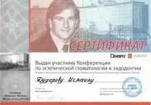 Дударов Ислам Хасанбиевич