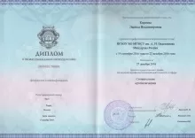 Киреева Лариса Владимировна