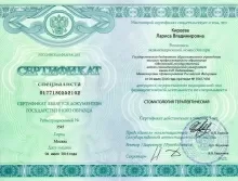 Киреева Лариса Владимировна