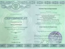 Киреева Лариса Владимировна