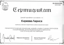 Киреева Лариса Владимировна