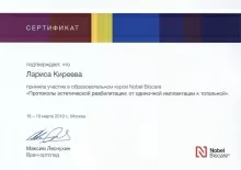 Киреева Лариса Владимировна