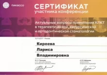 Киреева Лариса Владимировна