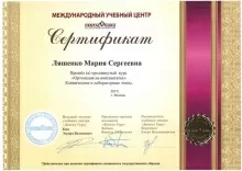 Ляшенко Мария Сергеевна